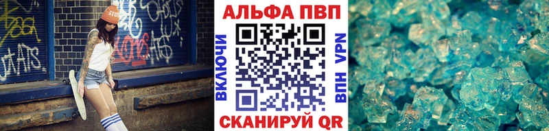 Купить  Зея  Alpha-PVP Crystall 