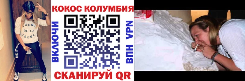 Купить закладки  Зея  КОКАИН Эквадор 