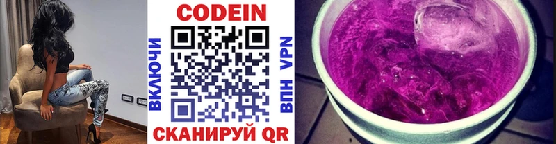 Купить  Зея  Кодеиновый сироп Lean напиток Lean (лин) 