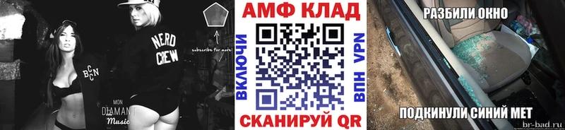 МЕТАМФЕТАМИН Methamphetamine  Купить закладки  Зея 
